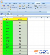 怎样在Excel中将汉字姓名转换成首字母